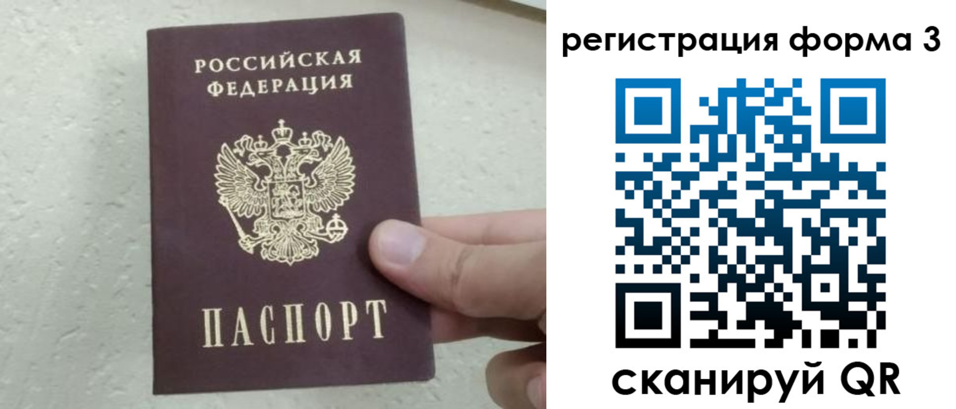 временная регистрация для всех в Красновишерске